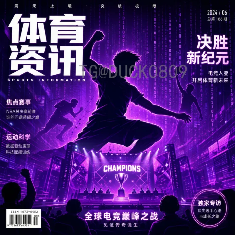 完整2026年国际足联世界杯决赛直播回放——重温巅峰对决，见证新王加冕